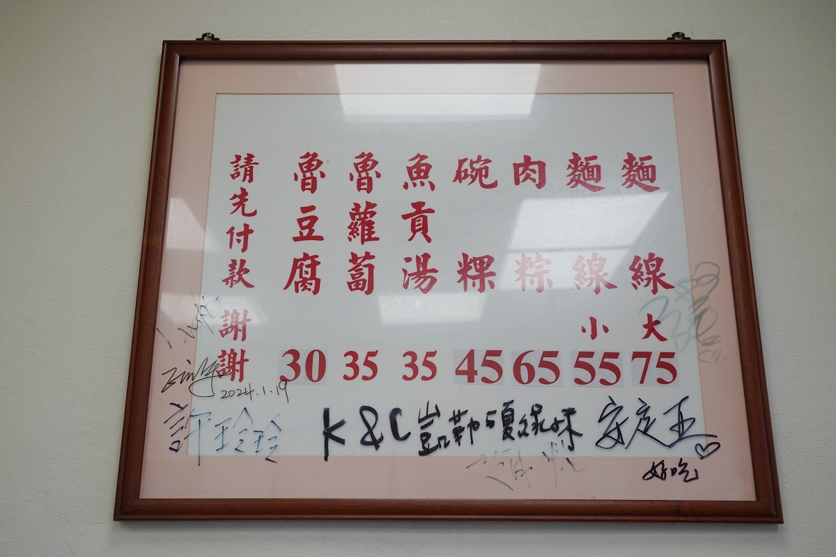 【台北後山埤小吃推薦】明星最愛台北在地老店 古早味麵線Google破兩千則好評 春來蚵仔麵線 - 第5張圖 【台北後山埤小吃推薦】明星最愛台北在地老店 古早味麵線Google破兩千則好評 春來蚵仔麵線