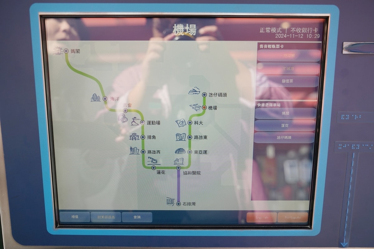 【澳門輕軌搭乘心得分享】持輕軌通儲值票暢遊澳門各景點 澳門輕軌票價路線運營時間懶人包 - 第5張圖 【澳門輕軌搭乘心得分享】持輕軌通儲值票暢遊澳門各景點 澳門輕軌票價路線運營時間懶人包