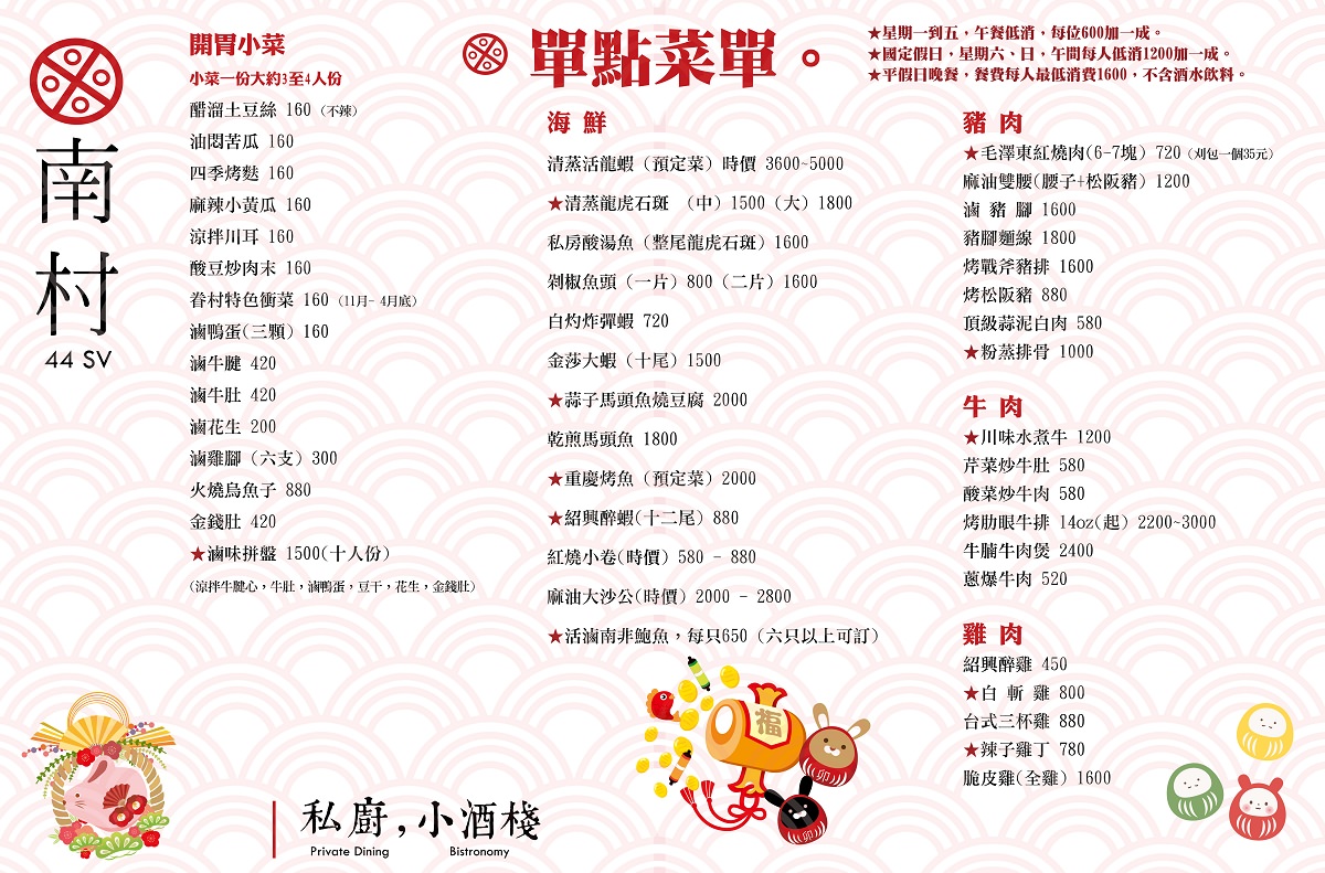 【南村|私廚‧小酒棧】台北216巷桌菜料理推薦 眷村菜時尚魂創意呈現 聚餐首選極品眷村宴 - 第6張圖 【南村|私廚‧小酒棧】台北216巷桌菜料理推薦 眷村菜時尚魂創意呈現 聚餐首選極品眷村宴