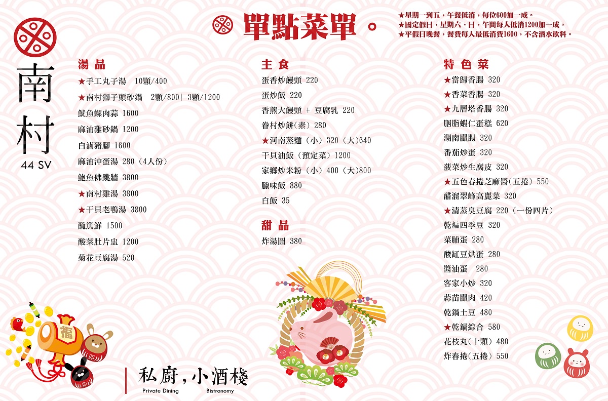 【南村|私廚‧小酒棧】台北216巷桌菜料理推薦 眷村菜時尚魂創意呈現 聚餐首選極品眷村宴 - 第7張圖 【南村|私廚‧小酒棧】台北216巷桌菜料理推薦 眷村菜時尚魂創意呈現 聚餐首選極品眷村宴