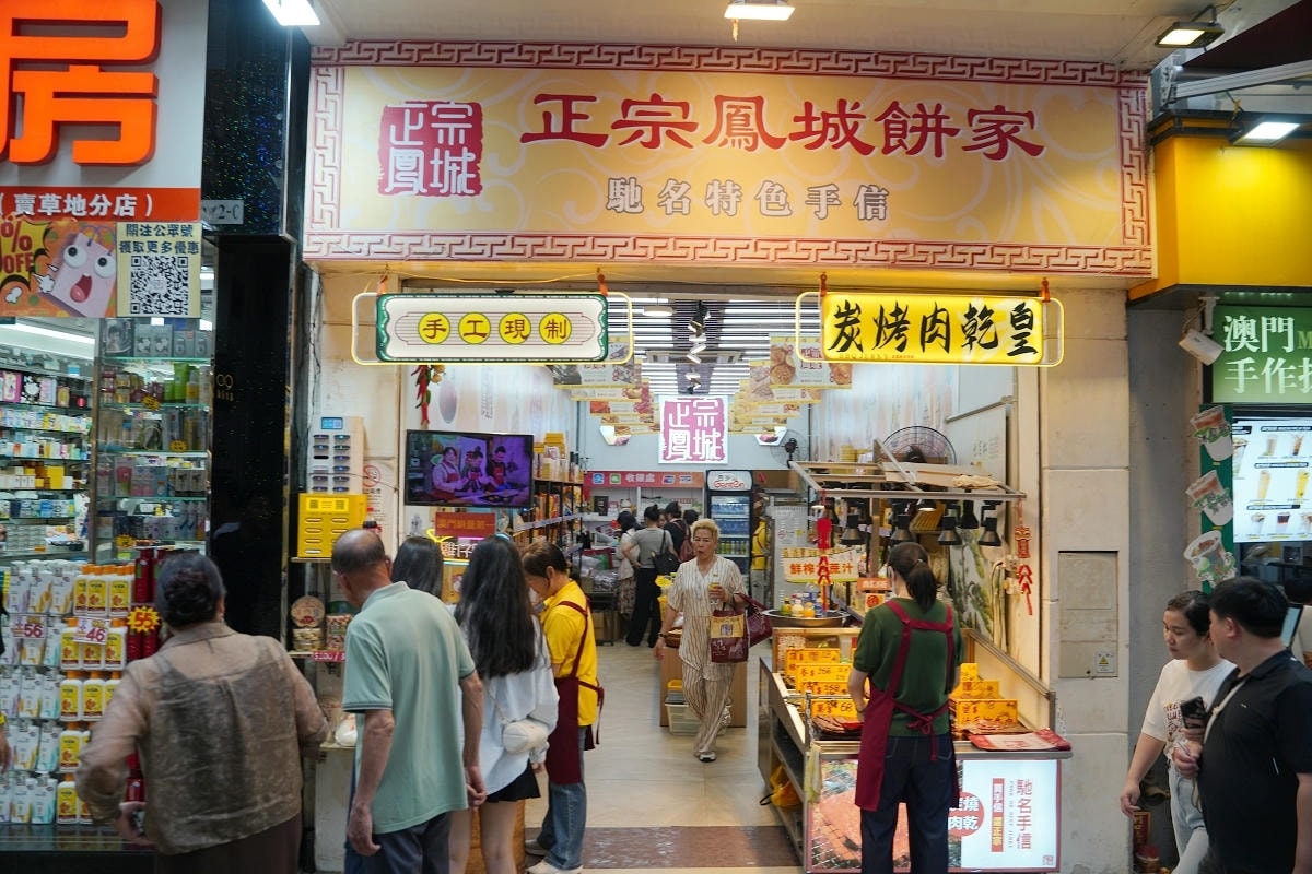 【大三巴牌坊】聖保祿學院天主之母教堂遺址 聯合國教科文組織世界遺產 天主教藝術博物館與墓室