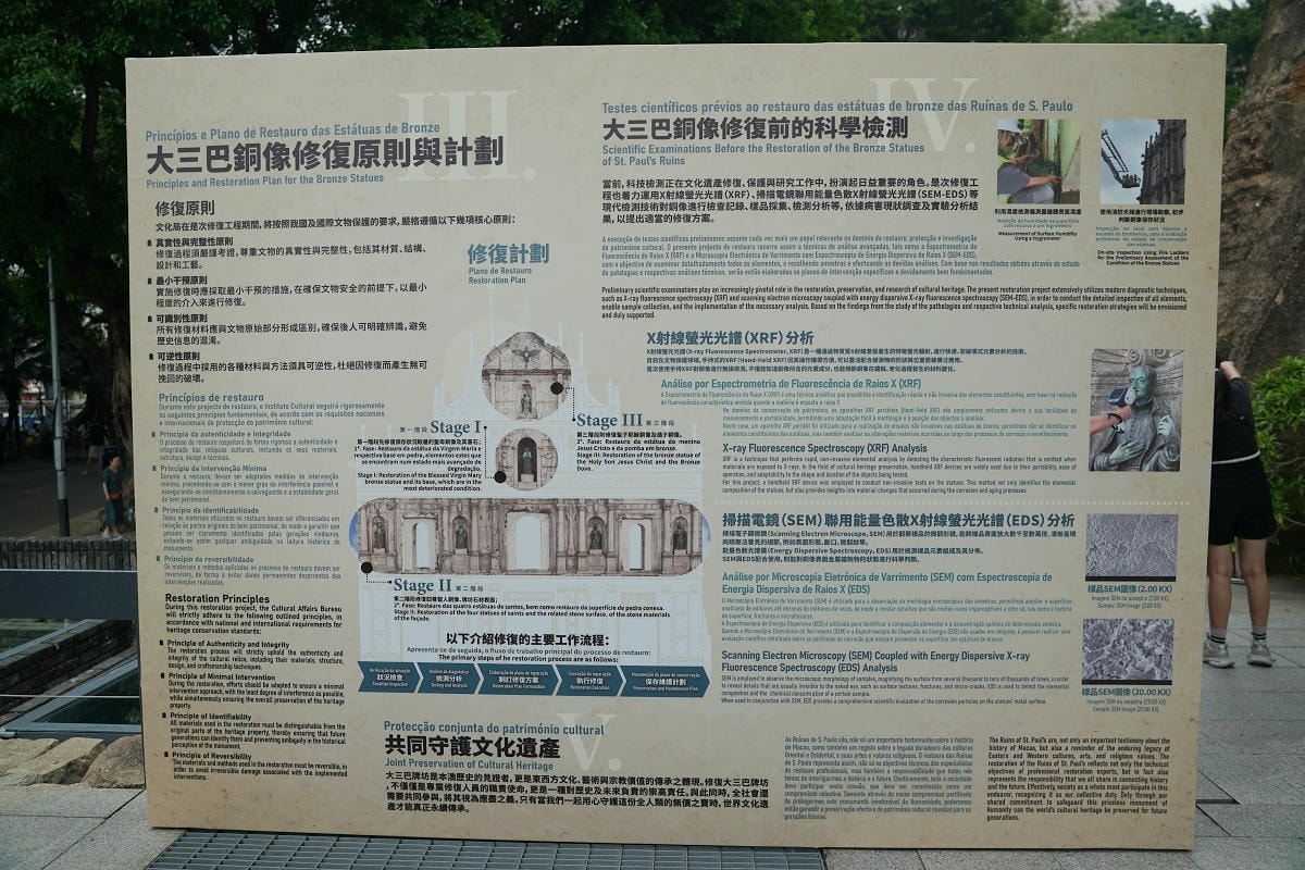 【大三巴牌坊】聖保祿學院天主之母教堂遺址 聯合國教科文組織世界遺產 天主教藝術博物館與墓室