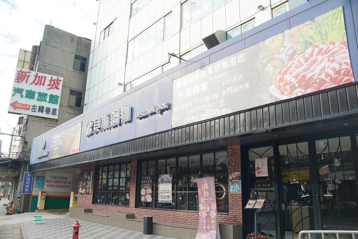 【貝斯鍋物】三重超狂火鍋店豐富自助吧吃到飽 平日下午限定肉量升級不加價 免費室內停車場 - 第1張圖 【貝斯鍋物】三重超狂火鍋店豐富自助吧吃到飽 平日下午限定肉量升級不加價 免費室內停車場