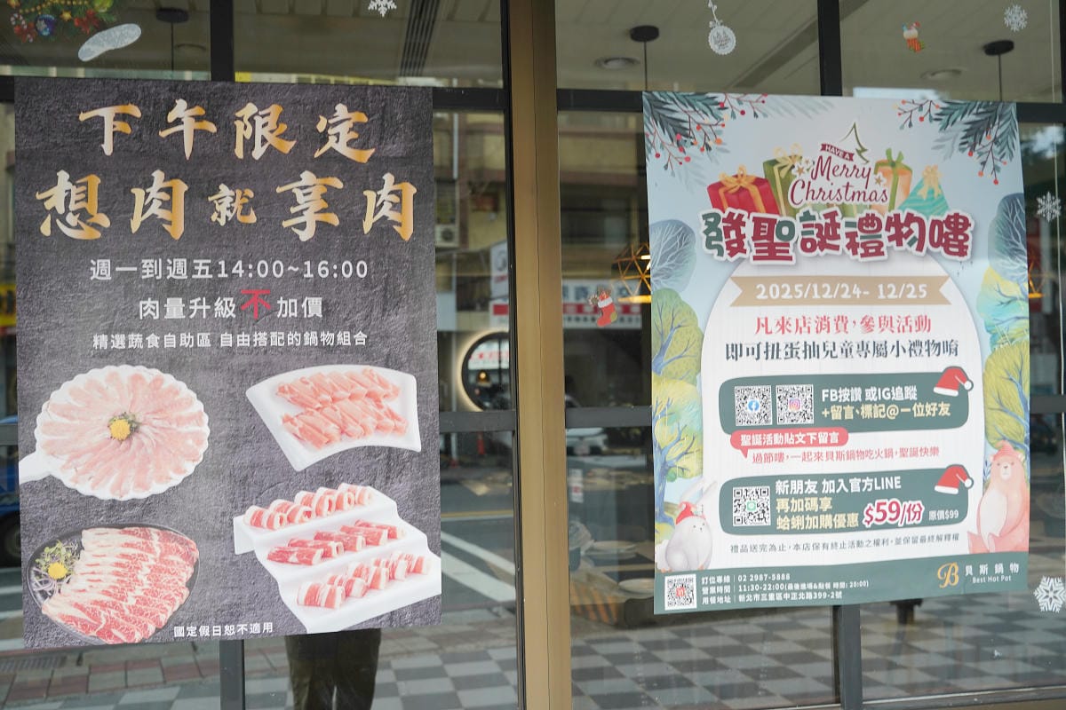 【貝斯鍋物】三重超狂火鍋店豐富自助吧吃到飽 平日下午限定肉量升級不加價 免費室內停車場 - 第3張圖 【貝斯鍋物】三重超狂火鍋店豐富自助吧吃到飽 平日下午限定肉量升級不加價 免費室內停車場