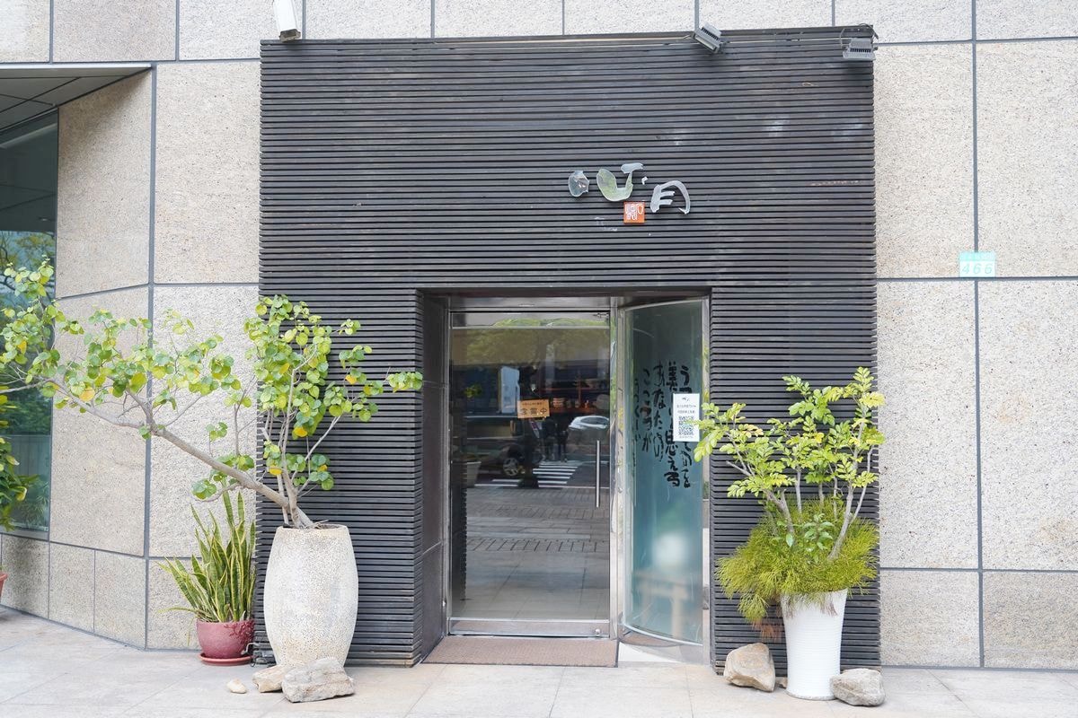 【台北信義區無菜單料理推薦】懷石日本料理 商務宴客好選擇 心月懷石日本料理