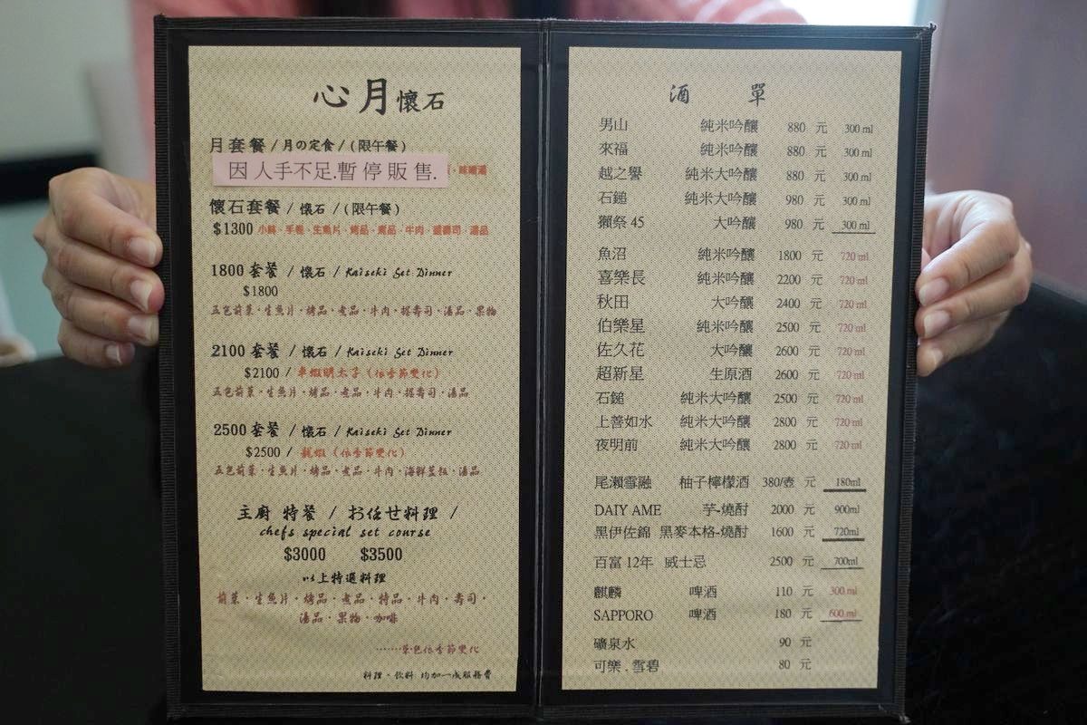 【台北信義區無菜單料理推薦】懷石日本料理 商務宴客好選擇 心月懷石日本料理