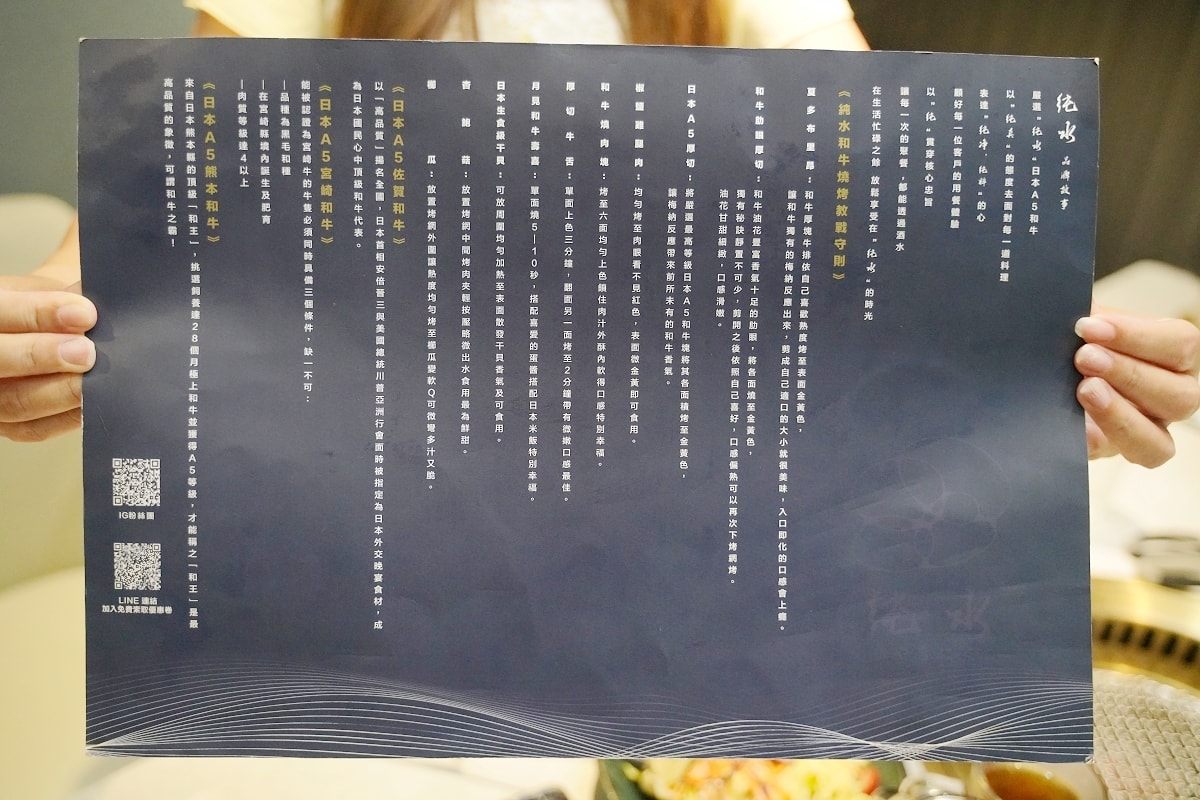 【桃園藝文特區和牛燒肉推薦】嚴選純正日本A5和牛 獨立包廂聚會用餐好選擇 純水燒肉やきにく - 第10張圖 【桃園藝文特區和牛燒肉推薦】嚴選純正日本A5和牛 獨立包廂聚會用餐好選擇 純水燒肉やきにく