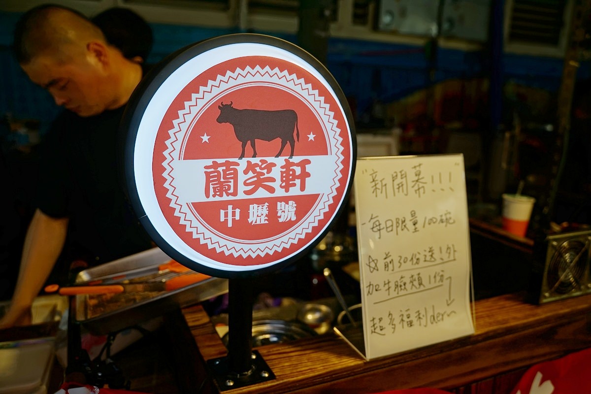 【中壢夜市美食推薦】全台10大深夜宵夜攤車插旗中壢觀光夜市 中壢最強和牛肉飯 蘭笑軒和牛肉飯中壢號