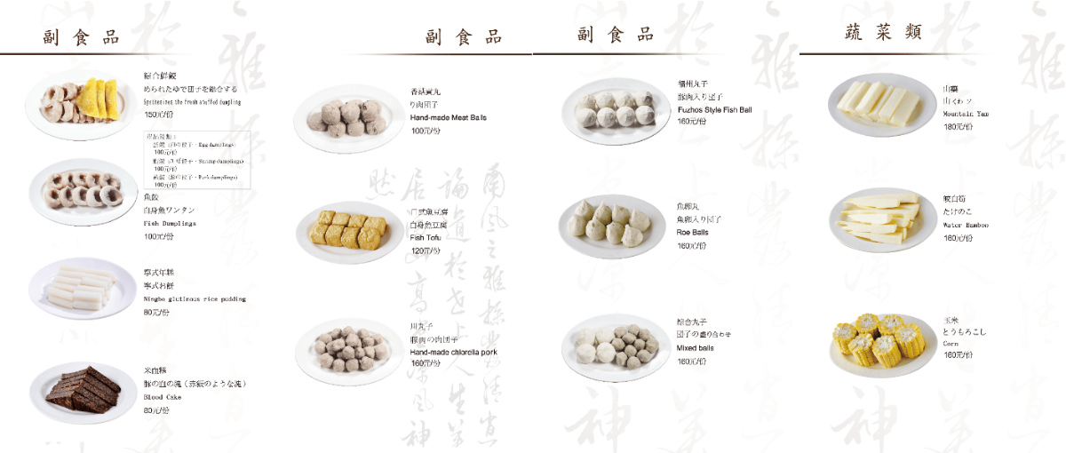 【板橋麻辣鍋推薦】美味必點特香麻辣+東北酸菜鴛鴦鍋 古韻典雅中國風裝潢 華川宴板橋直營店