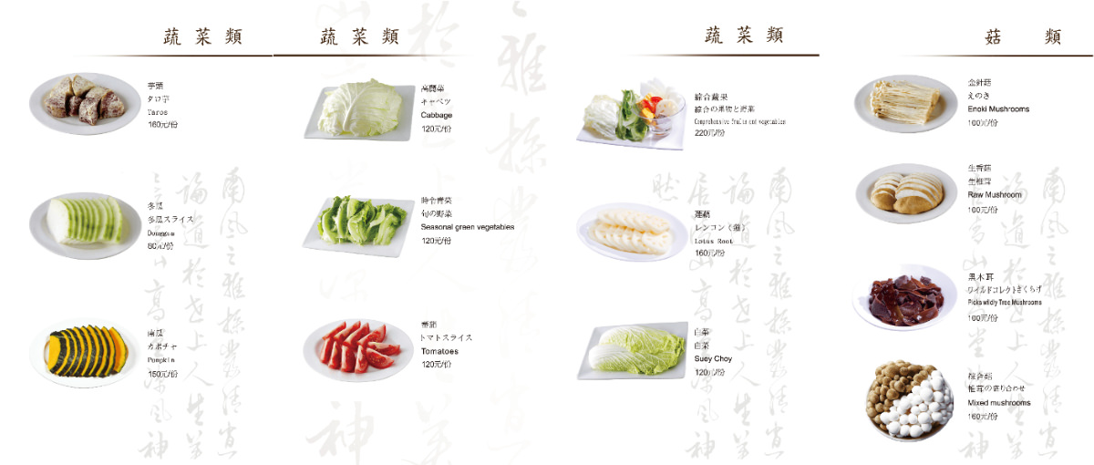 【板橋麻辣鍋推薦】美味必點特香麻辣+東北酸菜鴛鴦鍋 古韻典雅中國風裝潢 華川宴板橋直營店