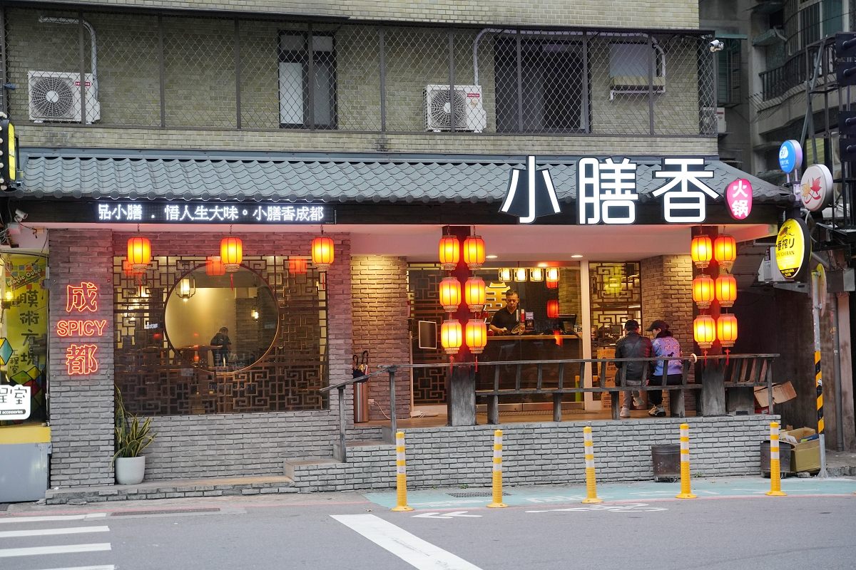 【台北麻辣火鍋推薦】正宗四川麻辣牛油全紅鍋 2023美食在台北鍋際大賞TOP5 小膳香成都麻辣火鍋