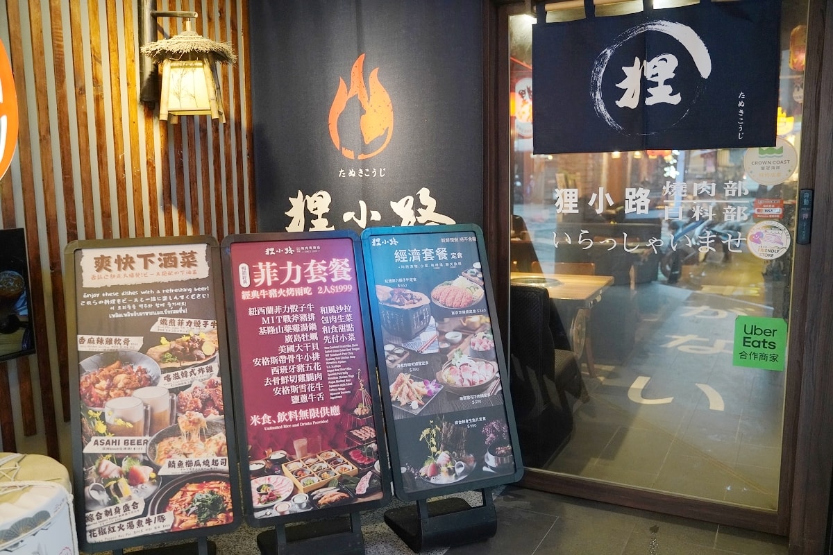 【狸小路燒肉專賣店基隆廟口店】上海溫麻辣/雞白老火湯鴛鴦鍋新上市 不必買機票彷彿置身北海道