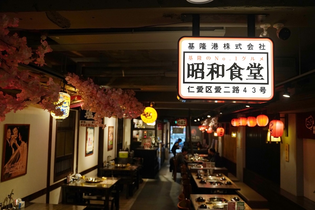 【狸小路燒肉專賣店基隆廟口店】上海溫麻辣/雞白老火湯鴛鴦鍋新上市 不必買機票彷彿置身北海道