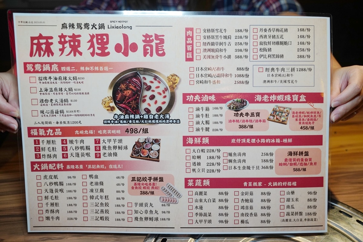 【狸小路燒肉專賣店基隆廟口店】上海溫麻辣/雞白老火湯鴛鴦鍋新上市 不必買機票彷彿置身北海道
