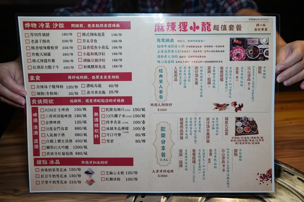【狸小路燒肉專賣店基隆廟口店】上海溫麻辣/雞白老火湯鴛鴦鍋新上市 不必買機票彷彿置身北海道