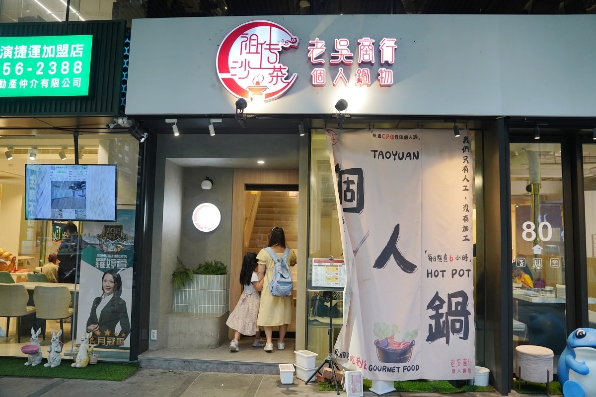【桃園藝文特區小火鍋推薦】霜淇淋/咖哩飯/蔬菜火鍋料自助吧吃到飽 老吳商行個人鍋物桃園店