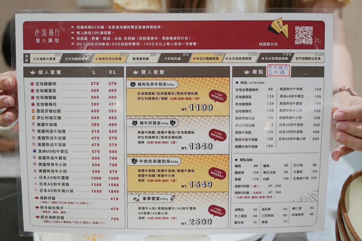 【桃園藝文特區小火鍋推薦】霜淇淋/咖哩飯/蔬菜火鍋料自助吧吃到飽 老吳商行個人鍋物桃園店