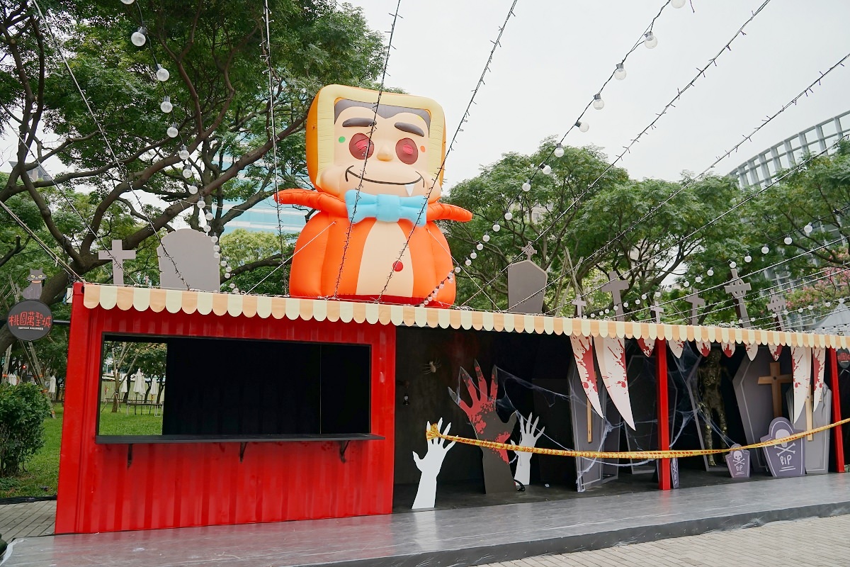 【桃園萬聖城】2023萬聖變裝音樂派對開城 桃園展演中心藝文廣場不給糖就搗蛋