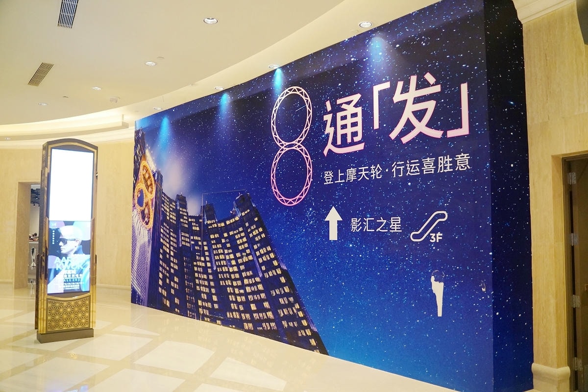 【影滙之星8字摩天輪】全球最高8字形摩天輪 復古科幻觀景車廂 期間限定玩具總動員反轉摩天輪