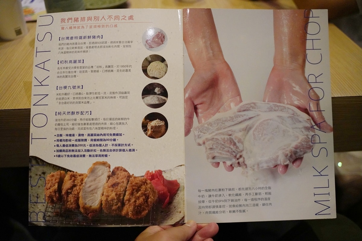 【桃園藝文特區日式豬排推薦】桃園親子友善餐廳好選擇 日式豬排專賣 恆八味屋豬排藝文店