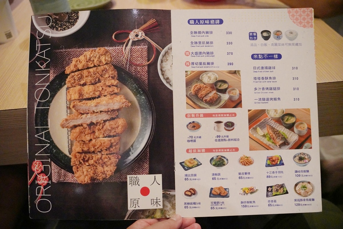 【桃園藝文特區日式豬排推薦】桃園親子友善餐廳好選擇 日式豬排專賣 恆八味屋豬排藝文店