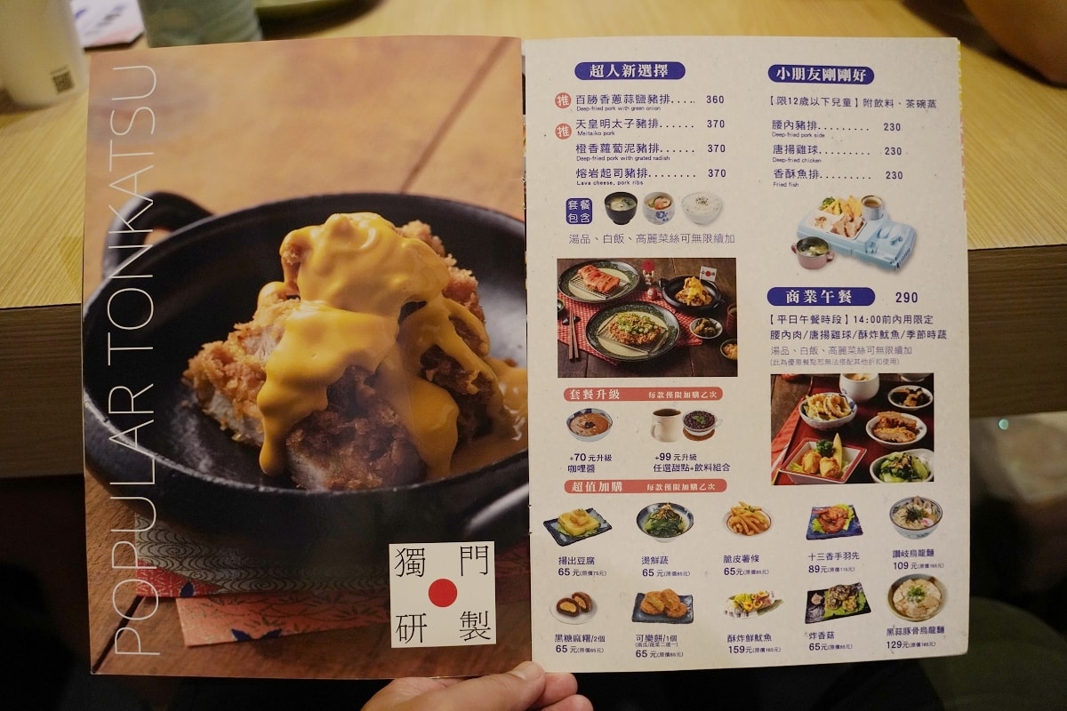 【桃園藝文特區日式豬排推薦】桃園親子友善餐廳好選擇 日式豬排專賣 恆八味屋豬排藝文店