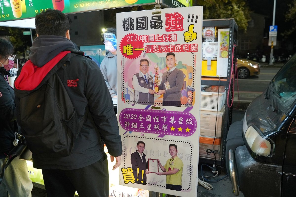【新竹後站夜市手搖飲推薦】堅持使用天然原料製作 嚴選茶葉不含防腐劑和香精 江記絕是好茶