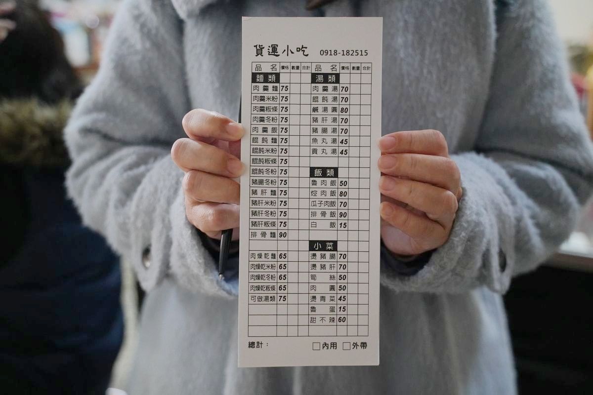 【藝文特區平價小吃推薦】桃園中正路無招牌小吃店 早午餐限定藝文特區排隊美食 貨運小吃