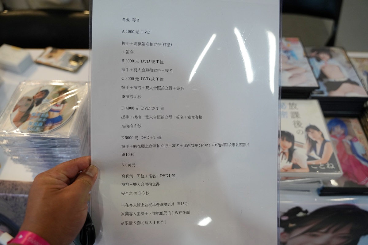 【台灣成人展】2024 TAE 第10屆台灣成人博覽會攻略心得介紹 TAE10男女優不憂 松山文創園區4-5倉庫