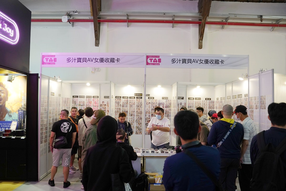 【台灣成人展】2024 TAE 第10屆台灣成人博覽會攻略心得介紹 TAE10男女優不憂 松山文創園區4-5倉庫