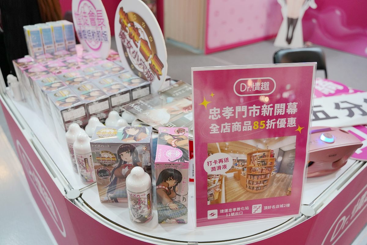 【台灣成人展】2024 TAE 第10屆台灣成人博覽會攻略心得介紹 TAE10男女優不憂 松山文創園區4-5倉庫