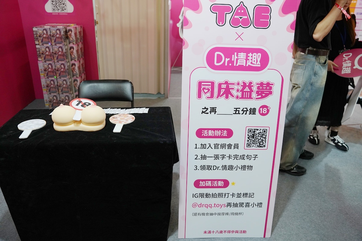 【台灣成人展】2024 TAE 第10屆台灣成人博覽會攻略心得介紹 TAE10男女優不憂 松山文創園區4-5倉庫