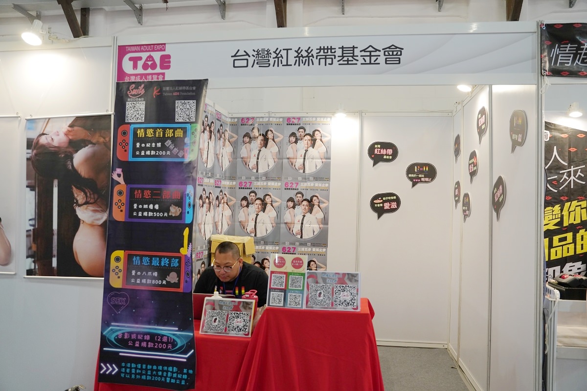 【台灣成人展】2024 TAE 第10屆台灣成人博覽會攻略心得介紹 TAE10男女優不憂 松山文創園區4-5倉庫