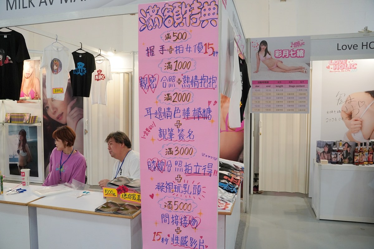 【台灣成人展】2024 TAE 第10屆台灣成人博覽會攻略心得介紹 TAE10男女優不憂 松山文創園區4-5倉庫