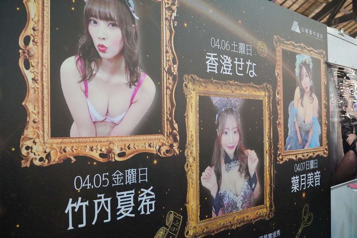 【台灣成人展】2024 TAE 第10屆台灣成人博覽會攻略心得介紹 TAE10男女優不憂 松山文創園區4-5倉庫