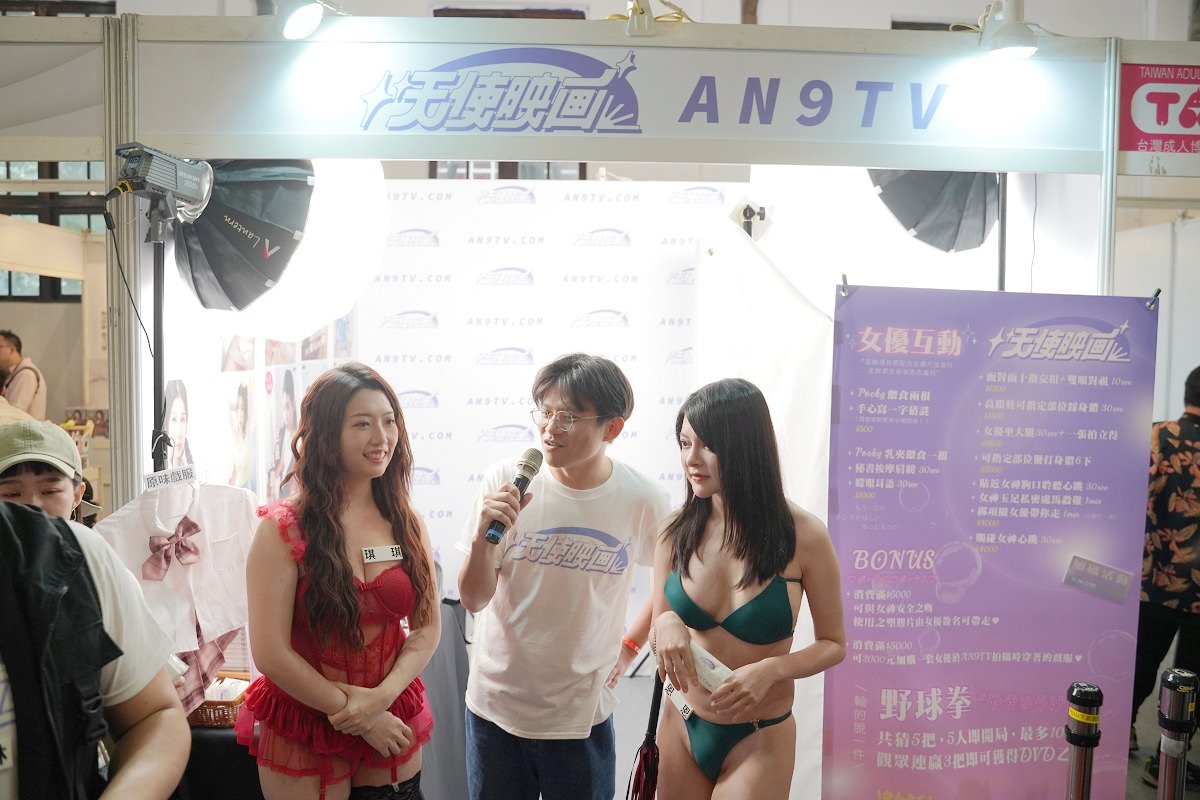 【台灣成人展】2024 TAE 第10屆台灣成人博覽會攻略心得介紹 TAE10男女優不憂 松山文創園區4-5倉庫