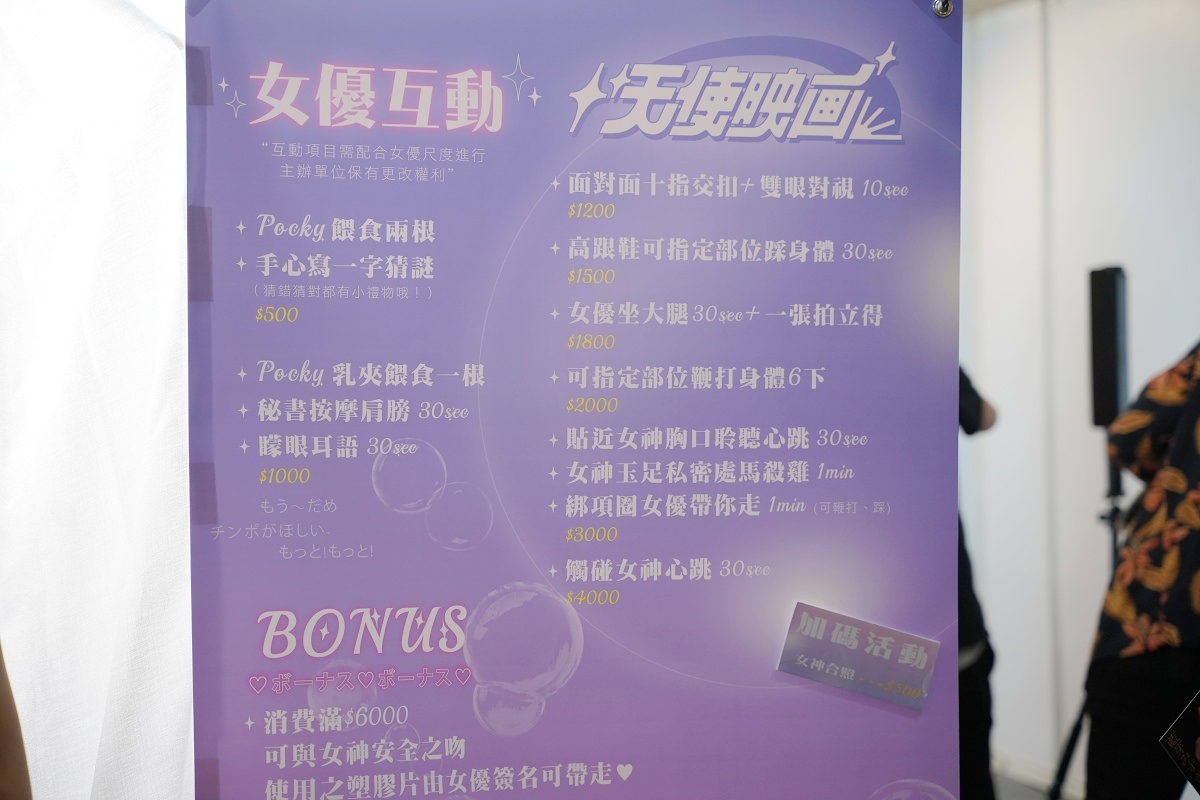 【台灣成人展】2024 TAE 第10屆台灣成人博覽會攻略心得介紹 TAE10男女優不憂 松山文創園區4-5倉庫