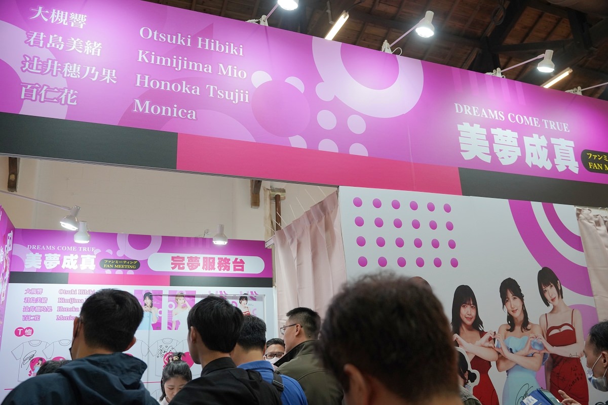 【台灣成人展】2024 TAE 第10屆台灣成人博覽會攻略心得介紹 TAE10男女優不憂 松山文創園區4-5倉庫