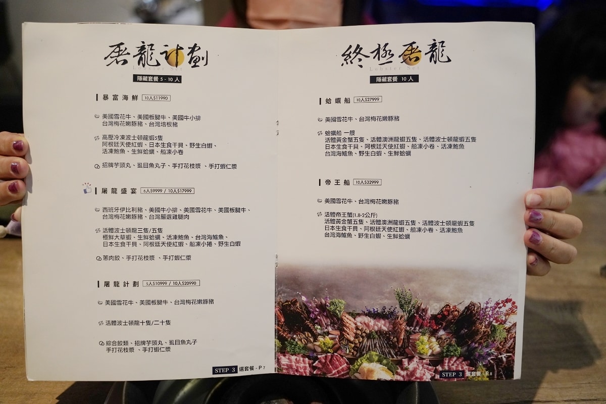 【竹北海鮮火鍋推薦】浮誇屠龍海陸套餐 日本A5和牛+活體波士頓龍蝦 深紅汕頭鍋物新竹竹北店