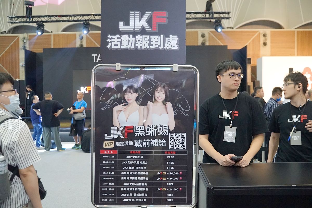 【台灣成人展】2023 TRE 台北國際成人展 新北工商展覽中心 - 第28張圖 【台灣成人展】2023 TRE 台北國際成人展 新北工商展覽中心
