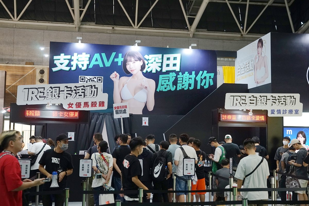 【台灣成人展】2023 TRE 台北國際成人展 新北工商展覽中心 - 第29張圖 【台灣成人展】2023 TRE 台北國際成人展 新北工商展覽中心