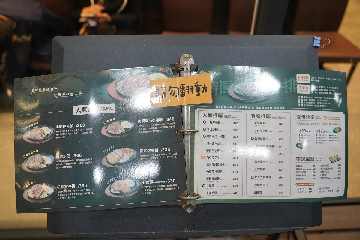 【小時厚牛排桃園中壢店】中壢牛排館推薦 平價高品質百分之百原肉 豐富自助吧無限量供應吃到飽