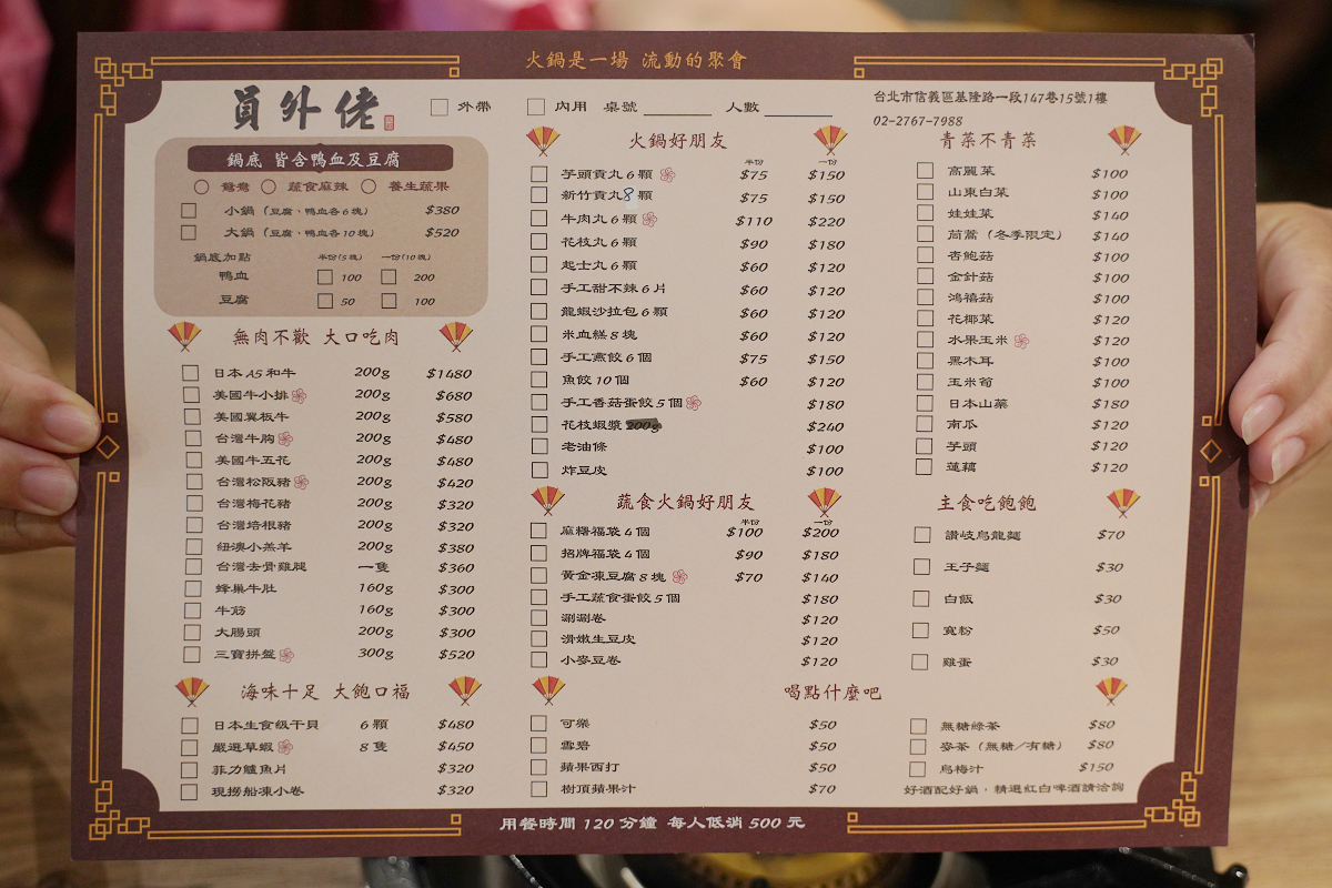 【員外佬麻辣火鍋】台北市政府美食推薦 招牌蔬食麻辣/養生蔬果鴛鴦鍋 素食也能吃的麻辣鍋 - 第5張圖 【員外佬麻辣火鍋】台北市政府美食推薦 招牌蔬食麻辣/養生蔬果鴛鴦鍋 素食也能吃的麻辣鍋