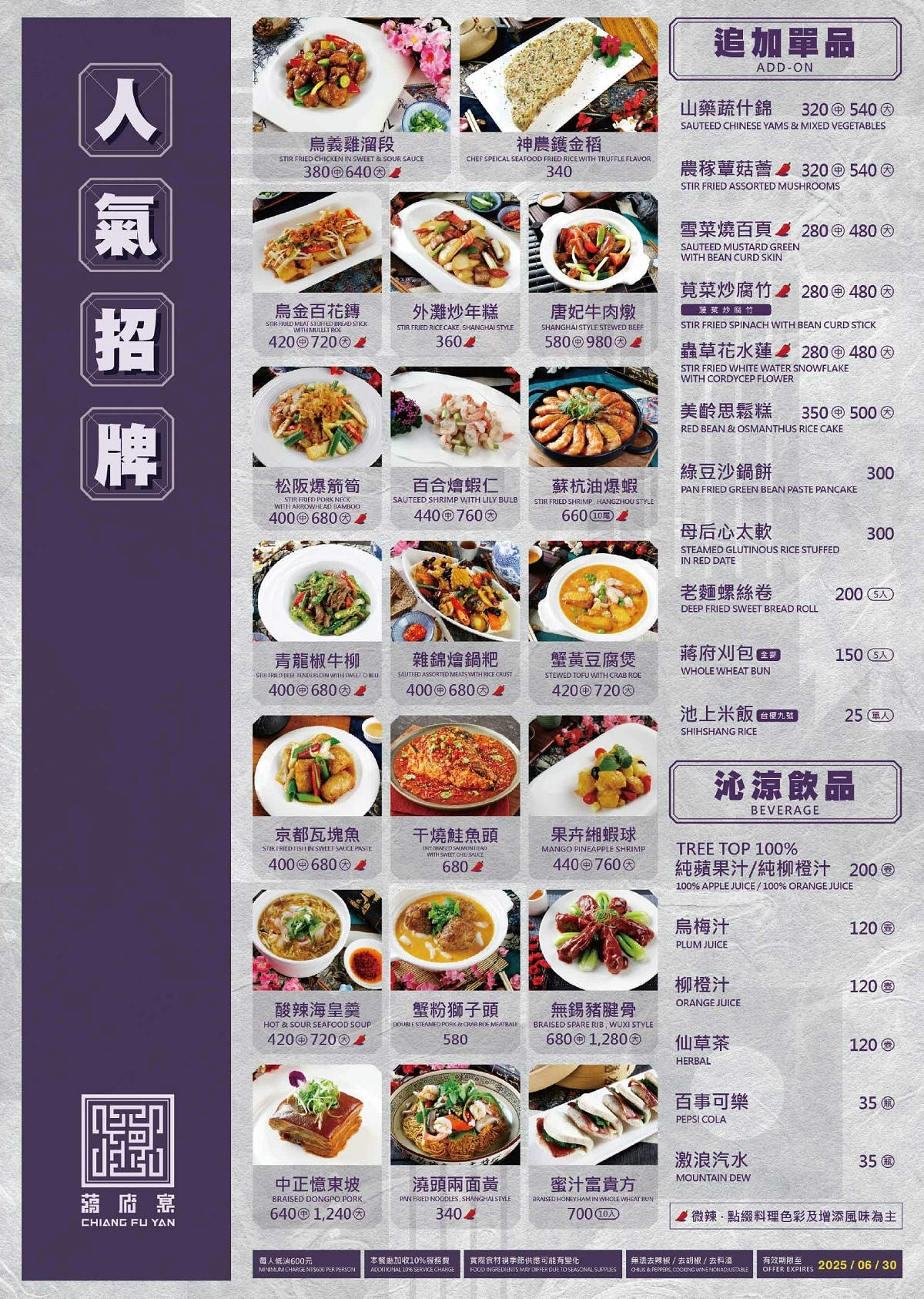 【蔣府宴 – 宮廷御膳 浙滬美饌】桃園龍潭精緻江浙料理 承襲古代廚藝注入現代創新
