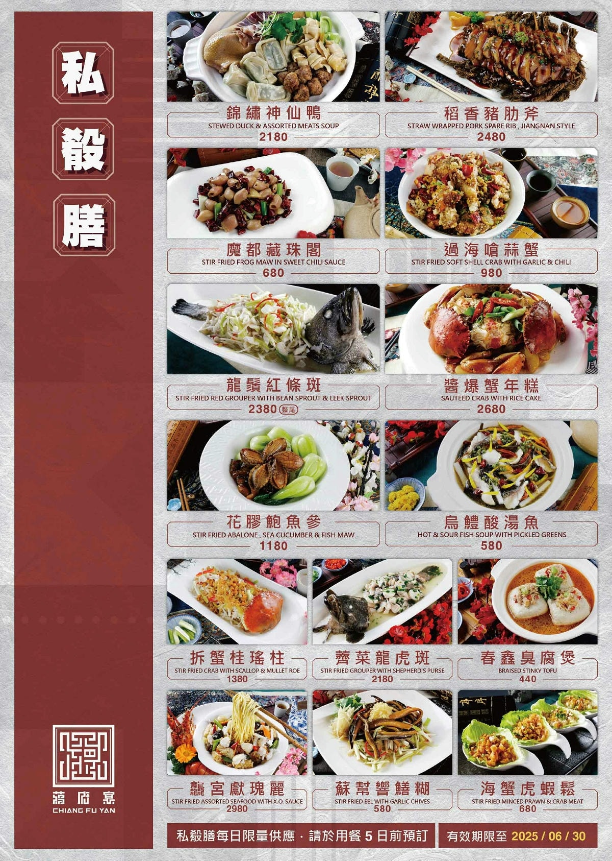 【蔣府宴 – 宮廷御膳 浙滬美饌】桃園龍潭精緻江浙料理 承襲古代廚藝注入現代創新
