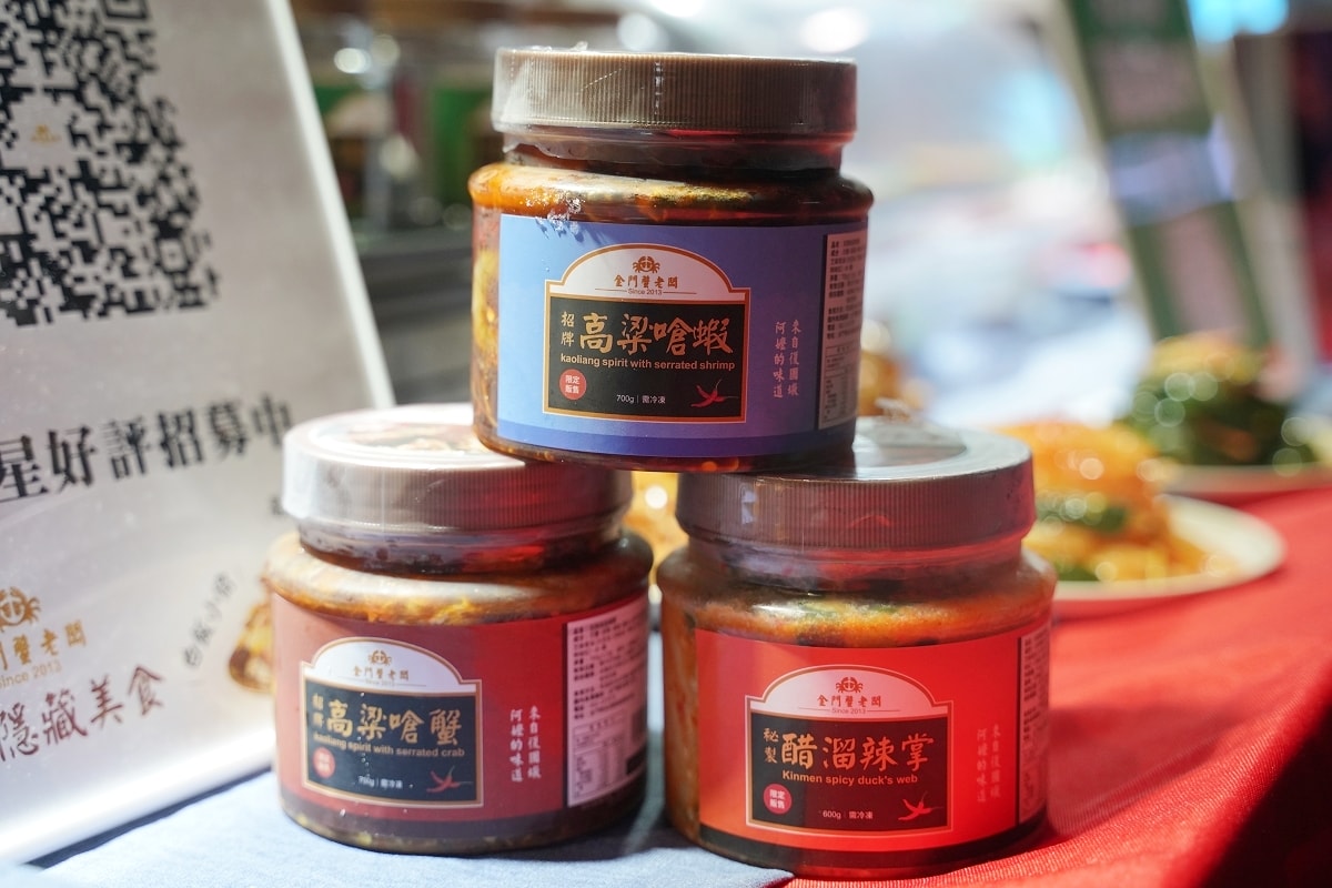 【桃園台茂購物中心】蛇麼都有美食匯 金門美食名產伴手禮通通有 金門蟹老闆閩式生醃蟹推薦必買