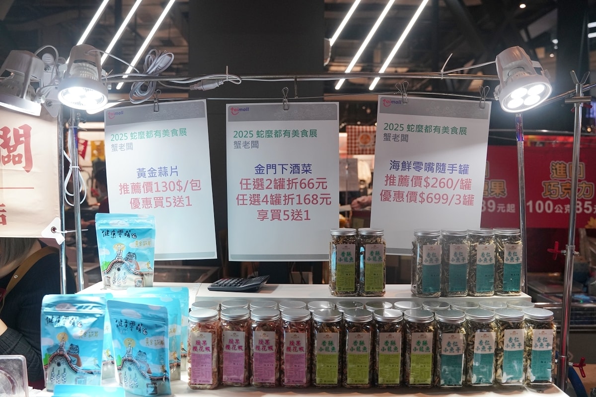 【桃園台茂購物中心】蛇麼都有美食匯 金門美食名產伴手禮通通有 金門蟹老闆閩式生醃蟹推薦必買