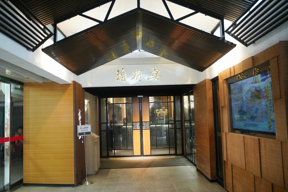 【蔣府宴 – 宮廷御膳 浙滬美饌】桃園龍潭精緻江浙料理 承襲古代廚藝注入現代創新