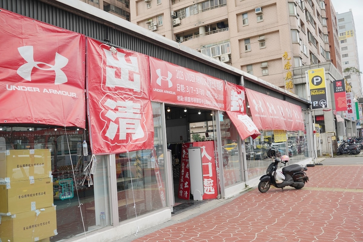 【UNDER ARMOUR 全省巡迴UA原廠出清特賣會】桃園唯一場最低21折起 不買超可惜