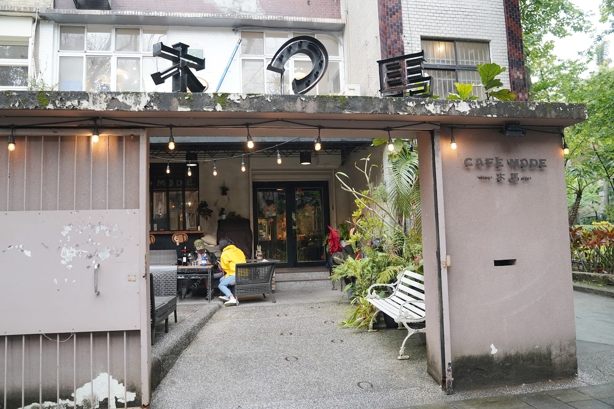 【Cafe Mode 木馬咖啡】台北民生社區明星最愛咖啡館 美味必點私廚鮮雞湯x銷魂滷肉飯
